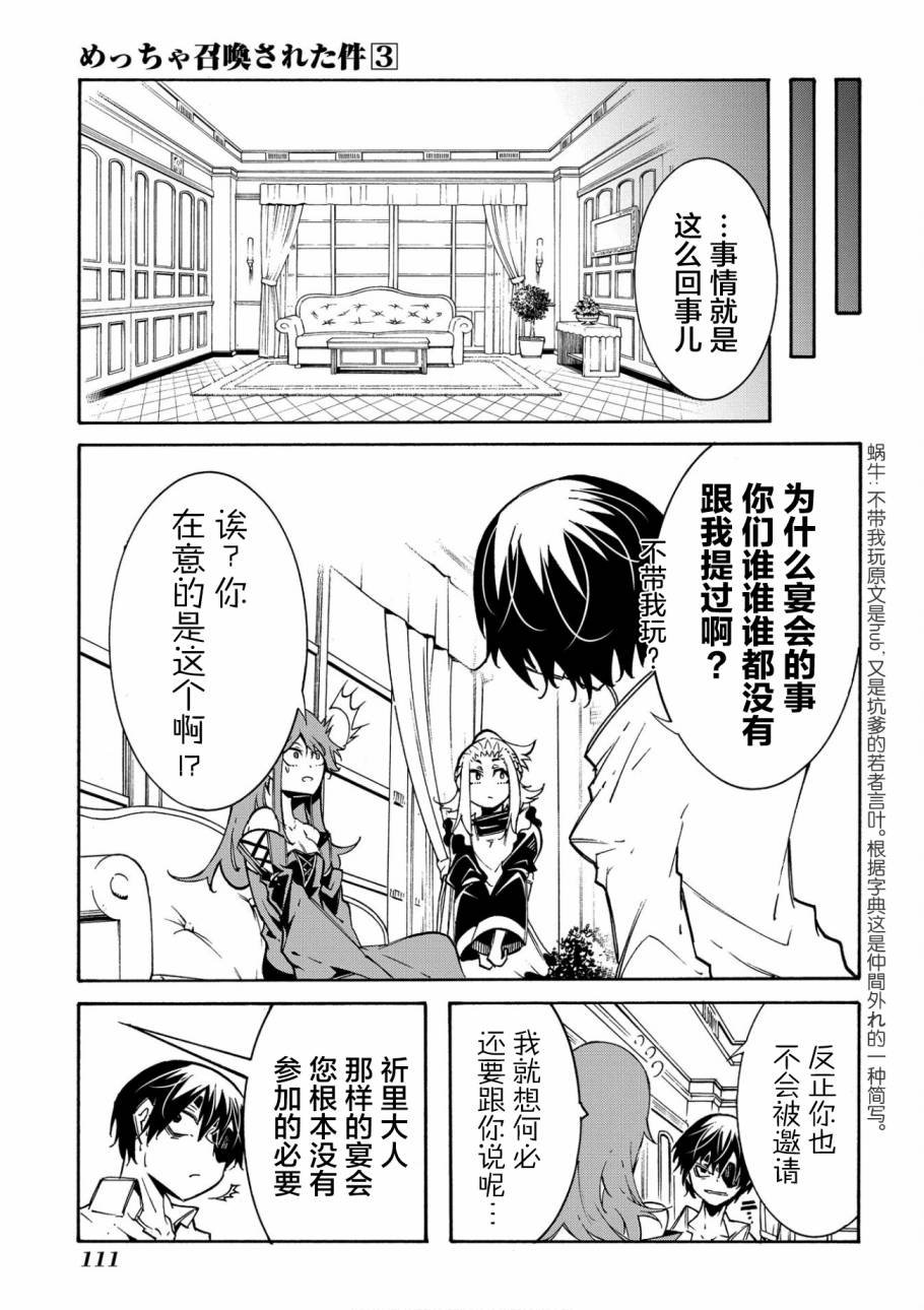 第11.1话