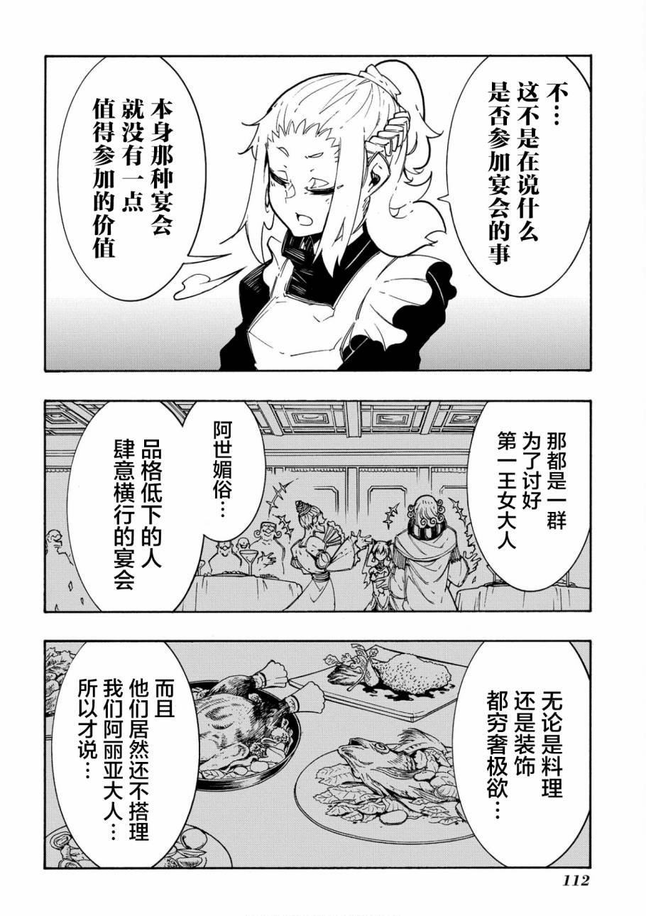 第11.1话
