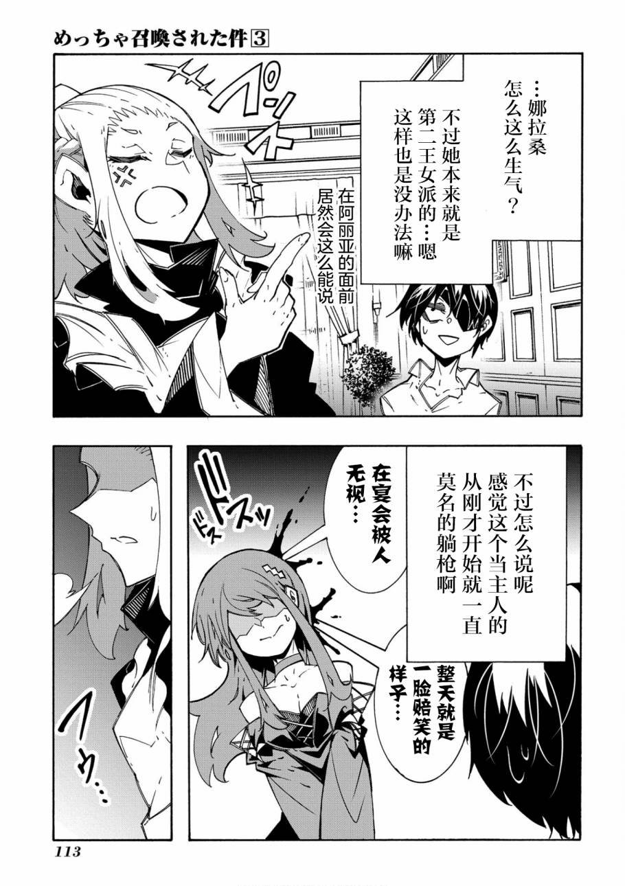 第11.1话