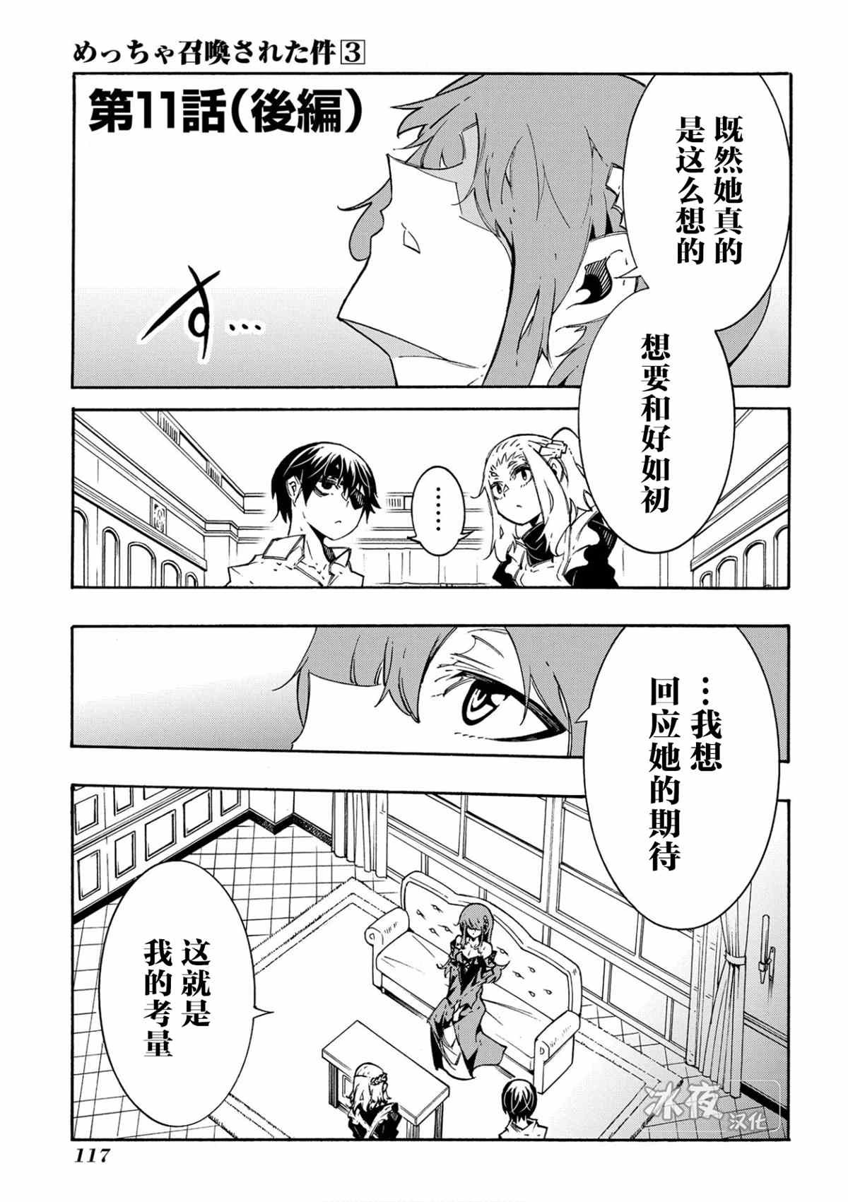 第11.2话