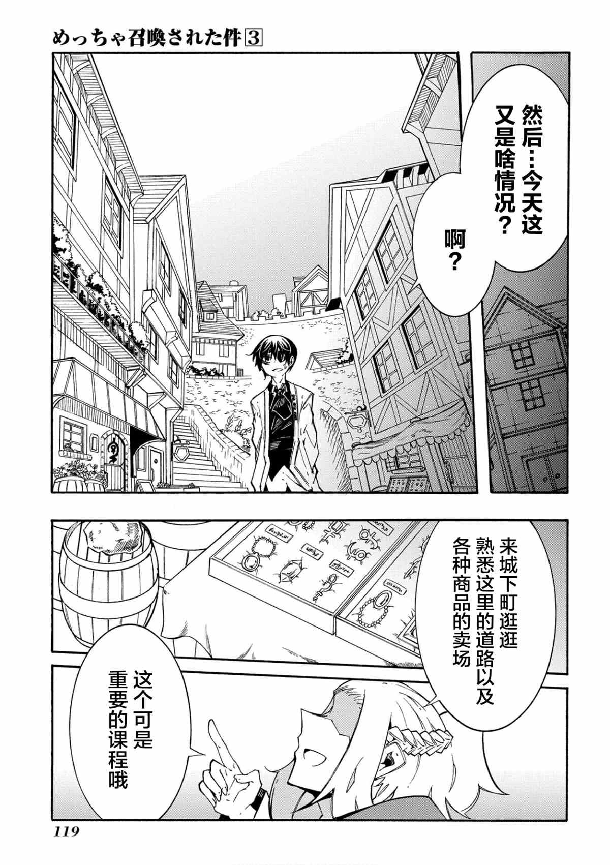 第11.2话
