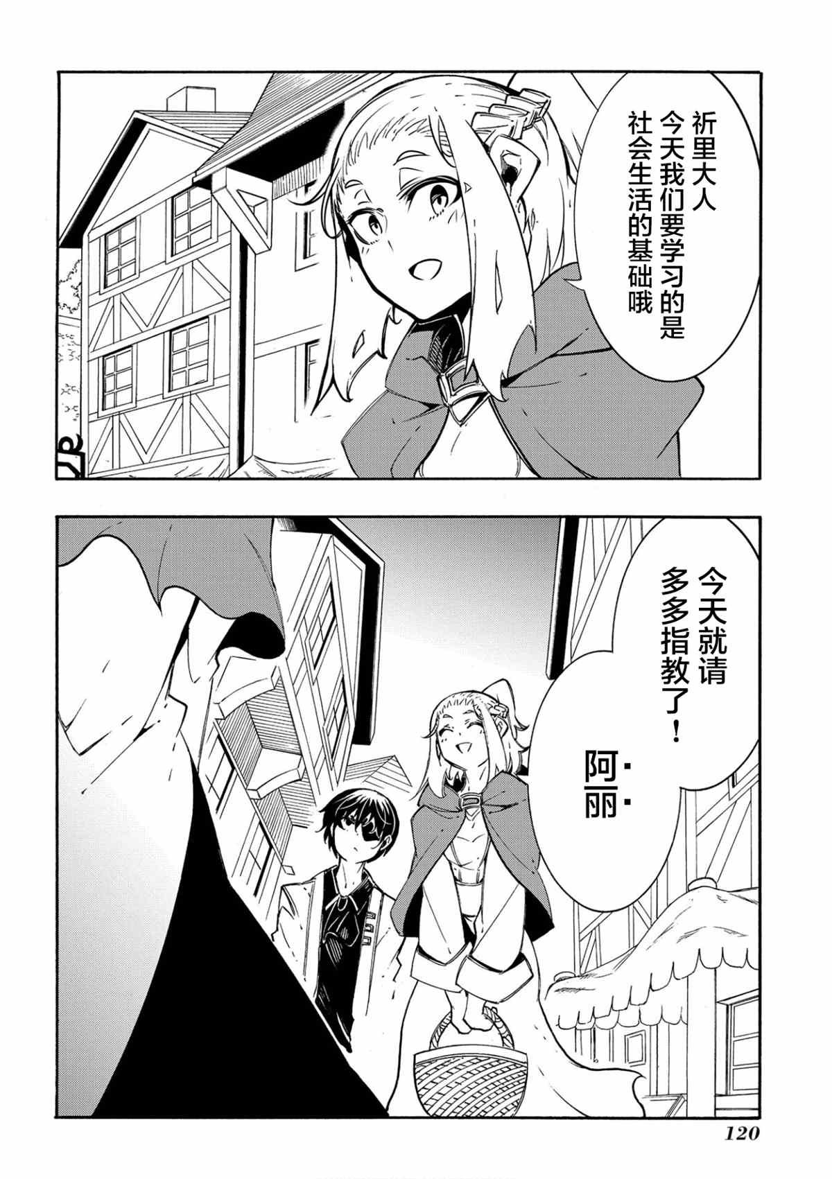 第11.2话
