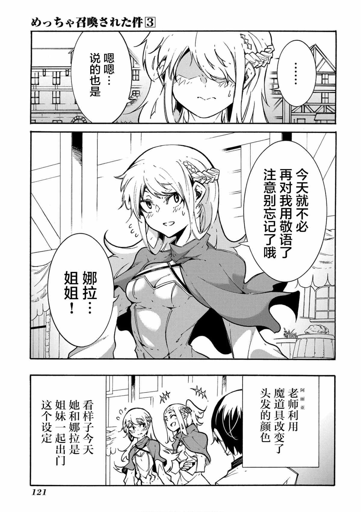 第11.2话