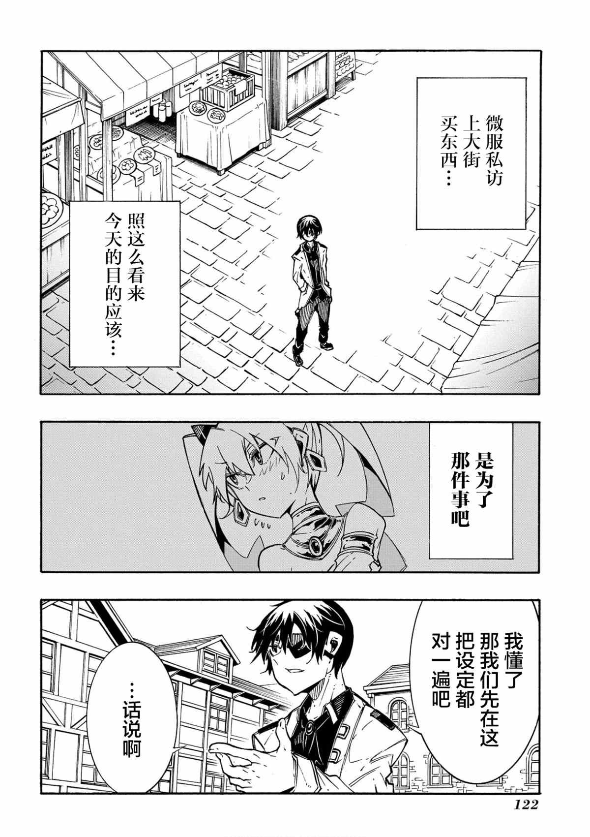 第11.2话