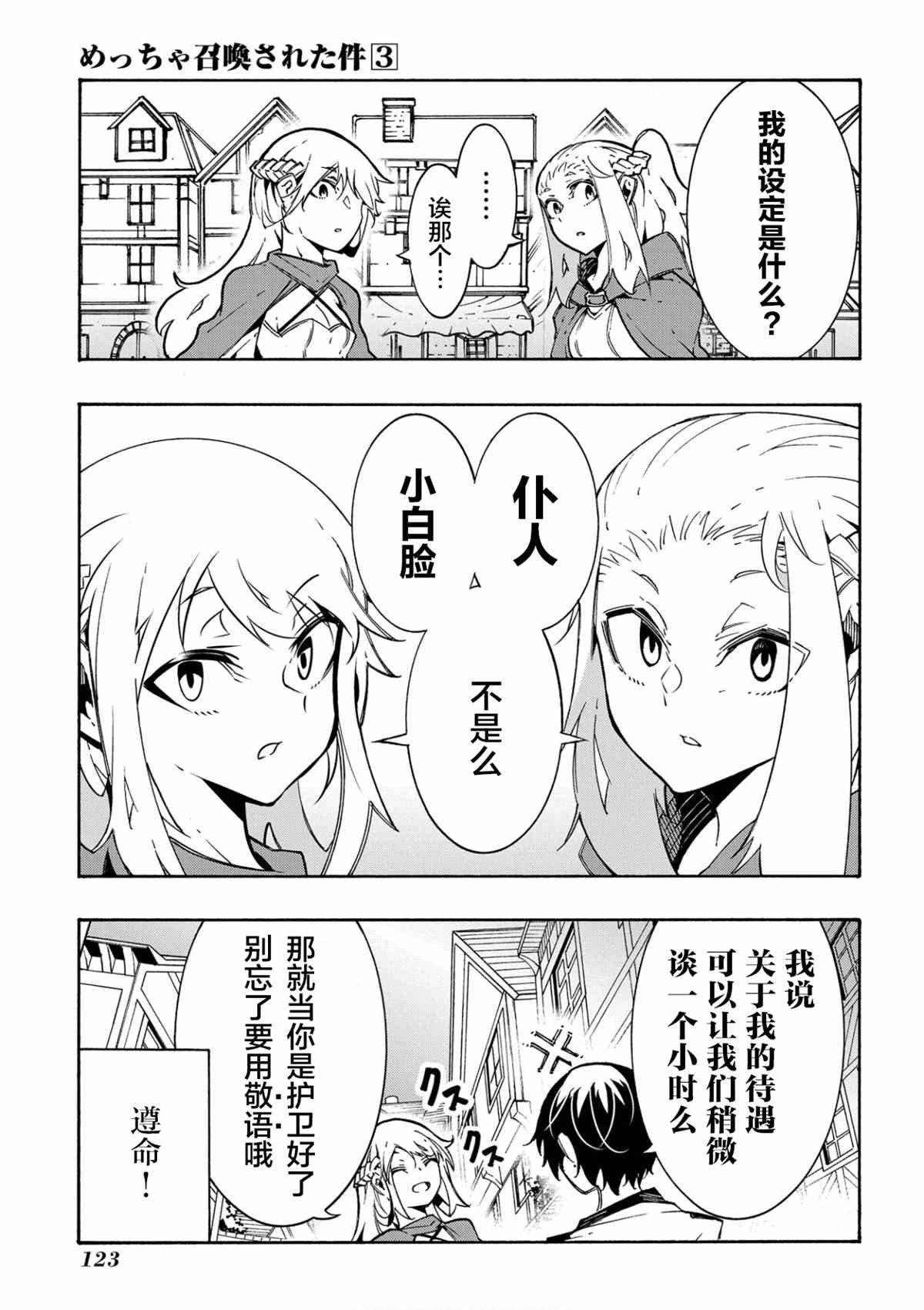 第11.2话