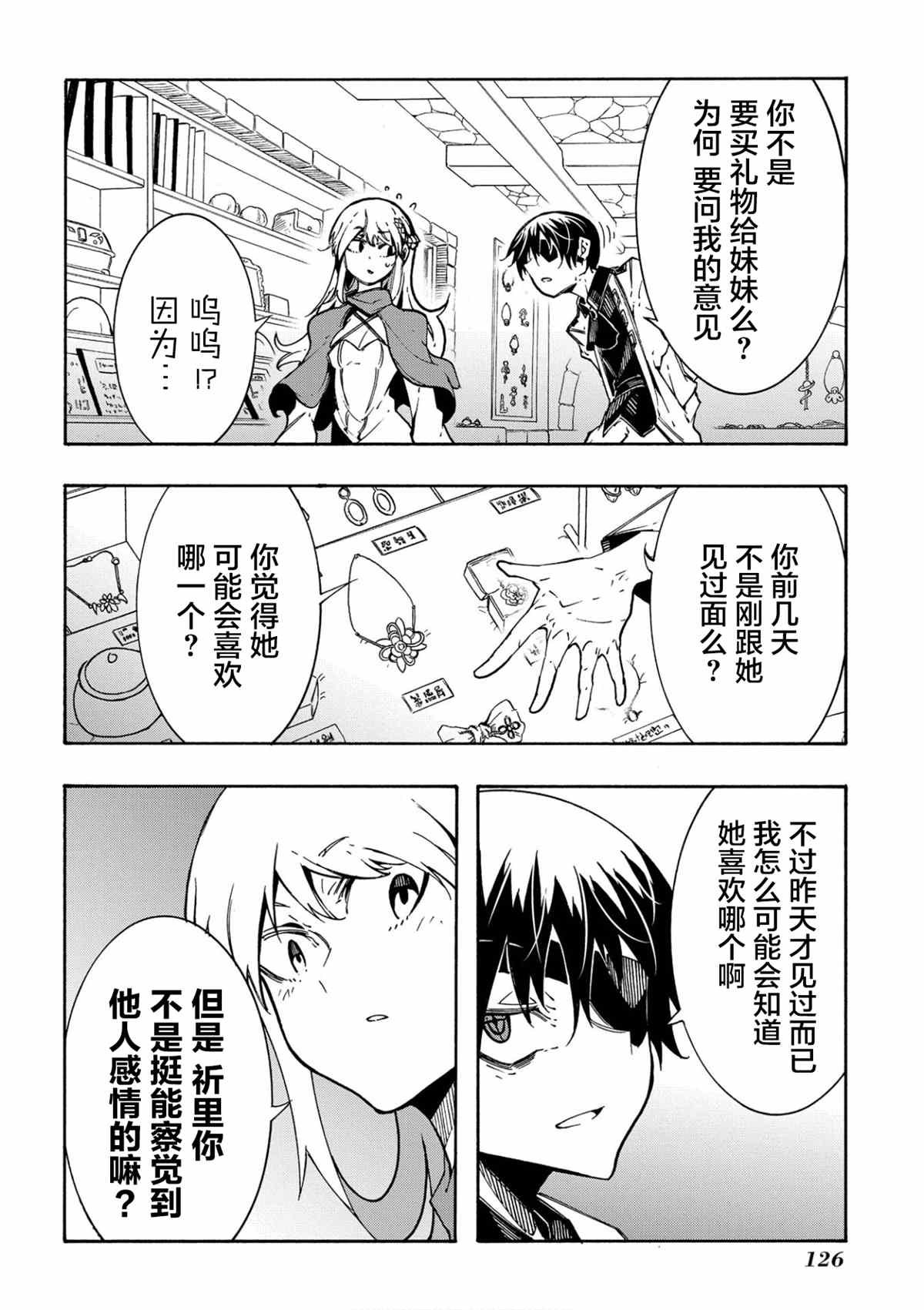 第11.2话
