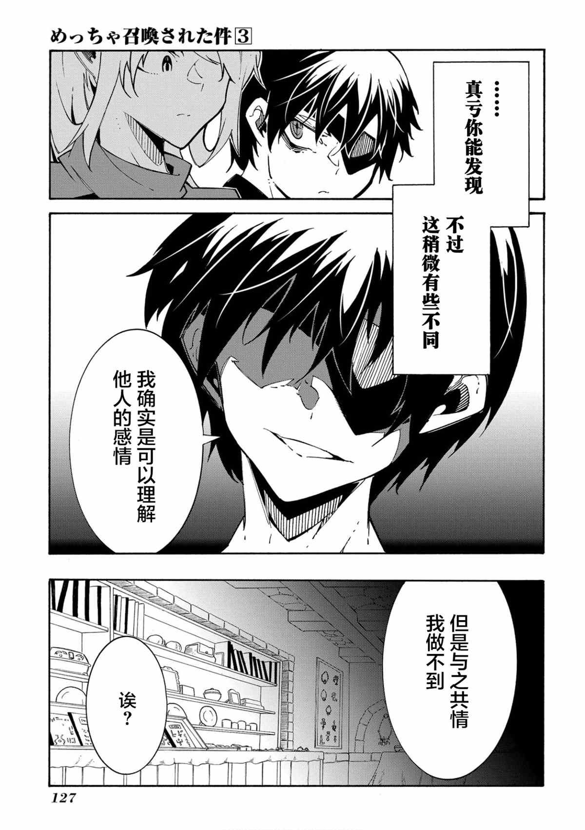 第11.2话