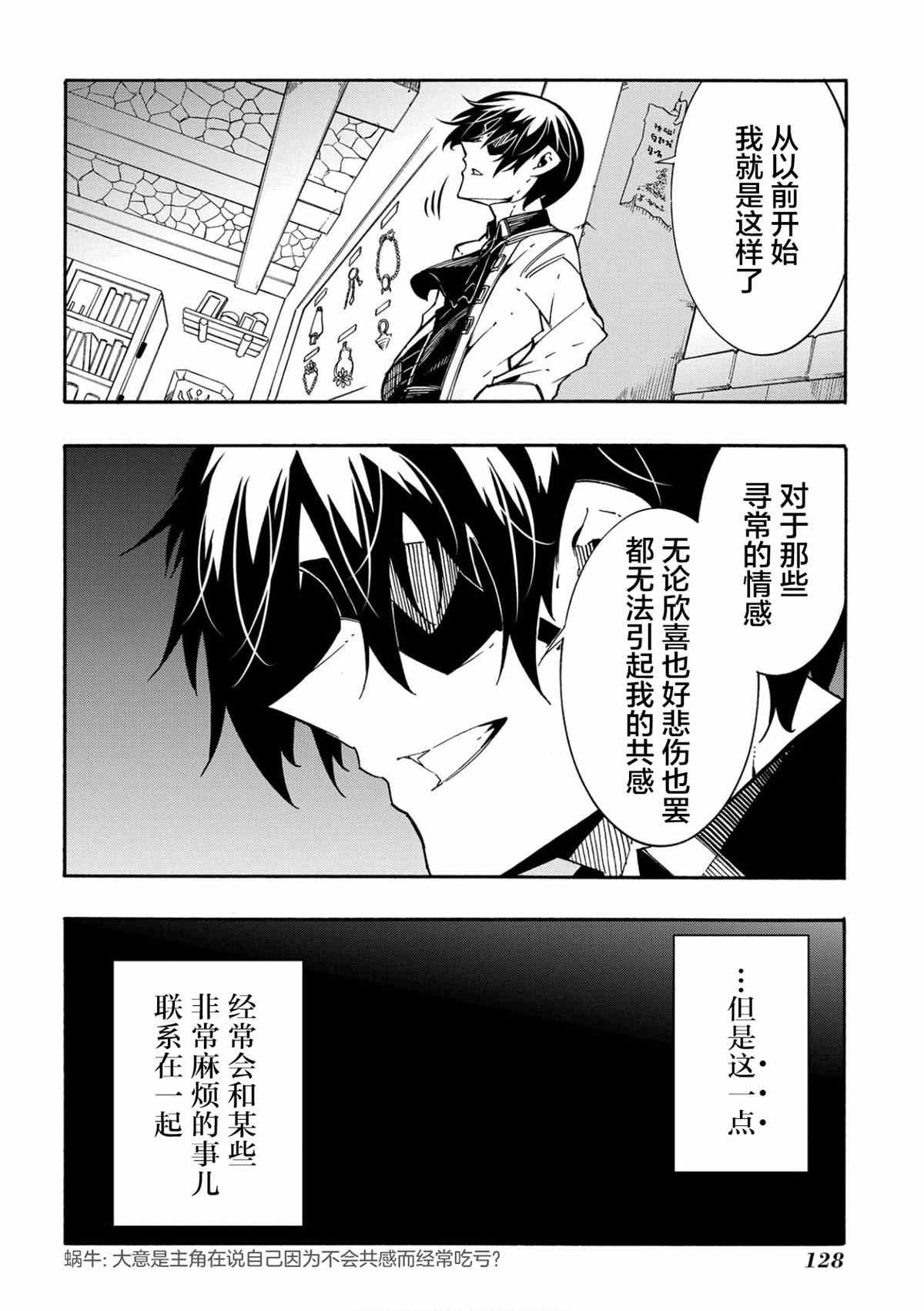 第11.2话