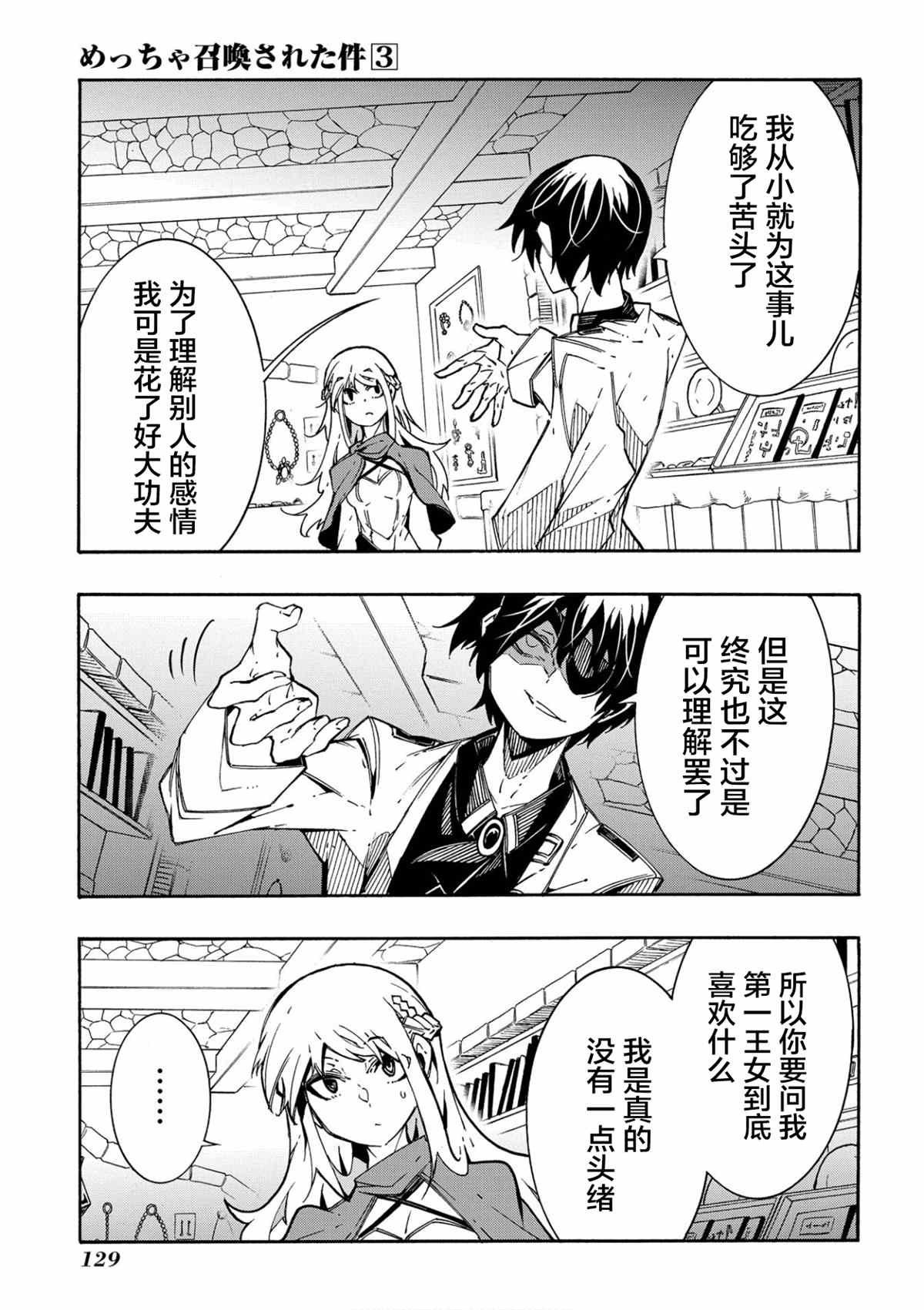 第11.2话