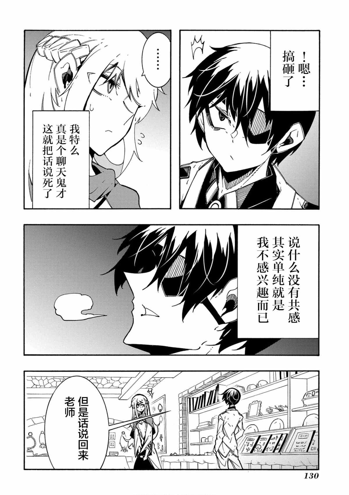 第11.2话