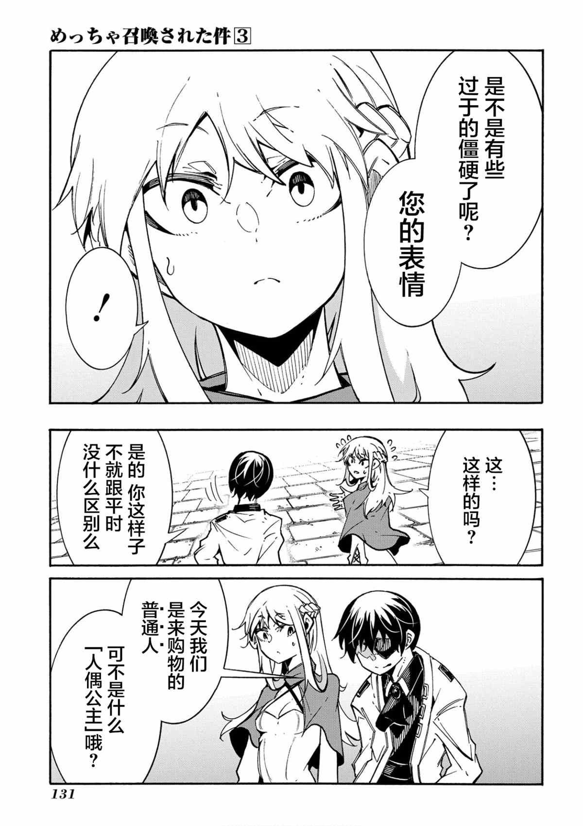 第11.2话