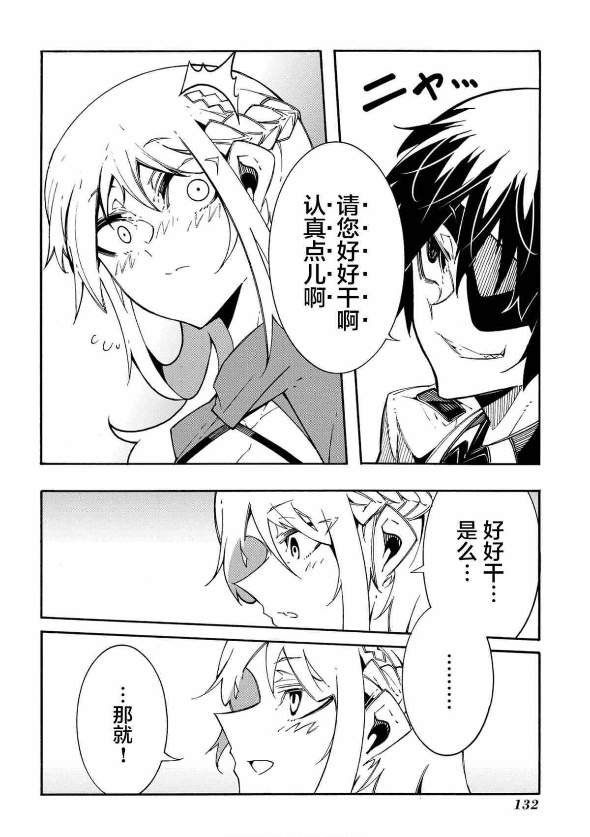 第11.2话