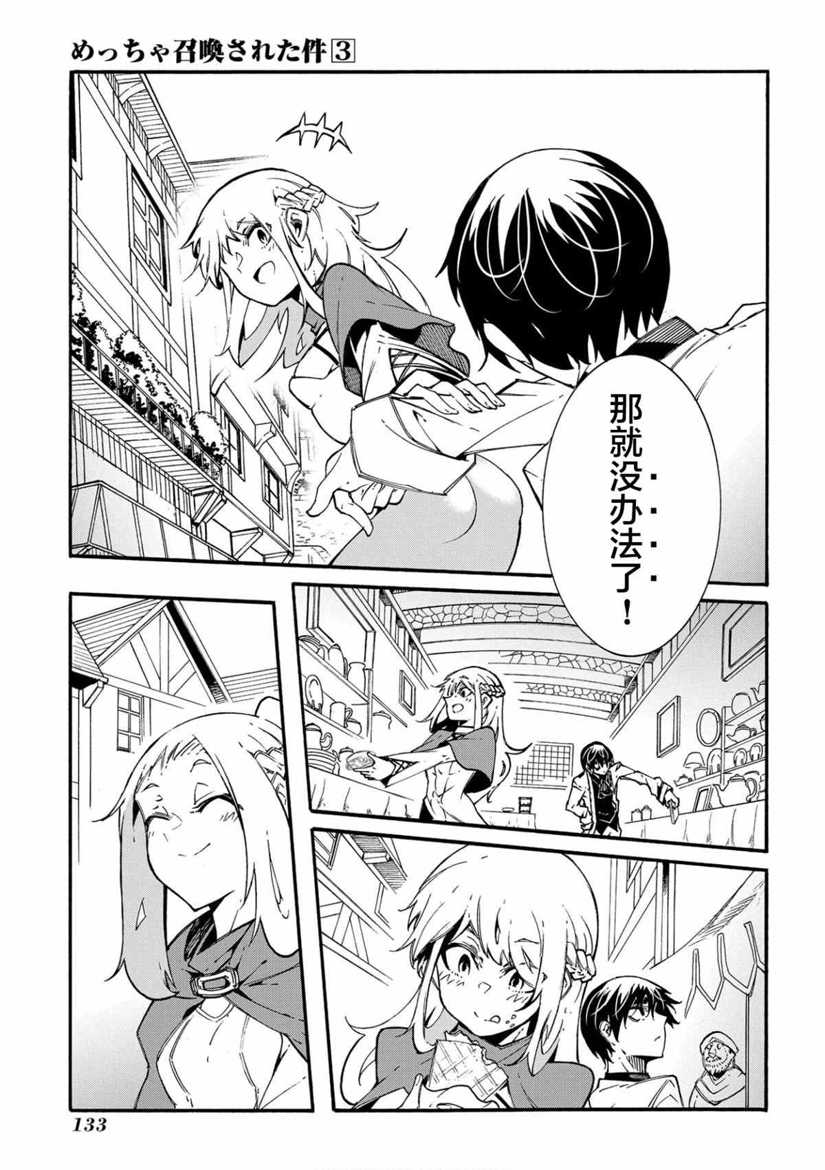 第11.2话