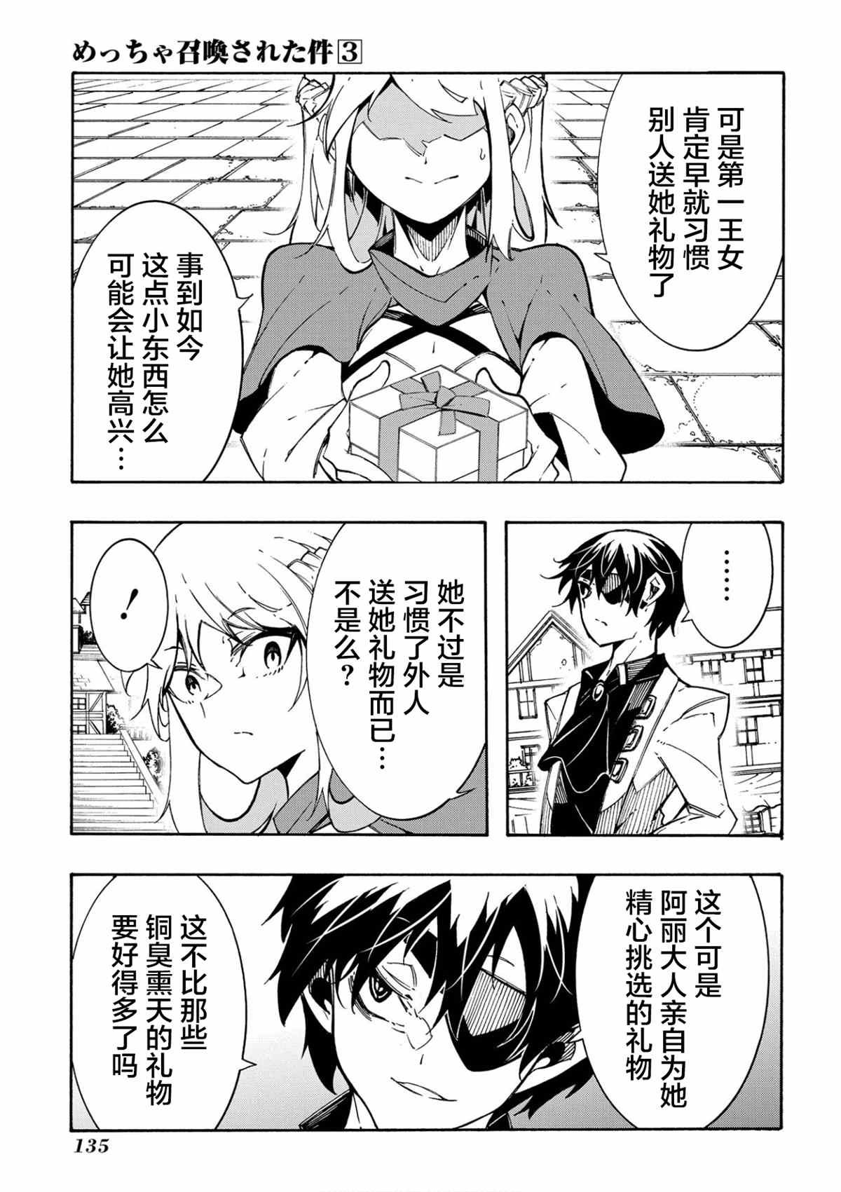 第11.2话