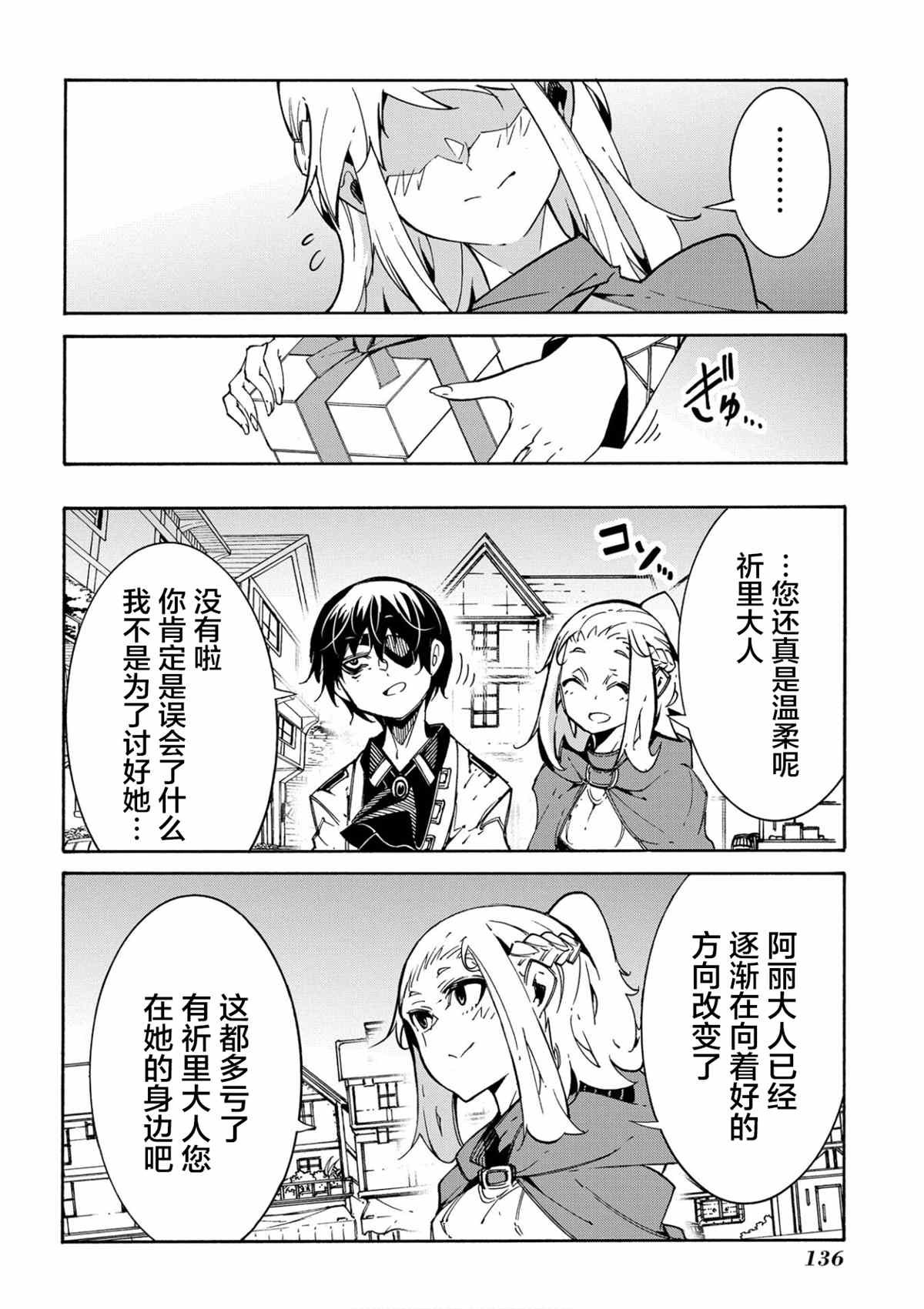 第11.2话