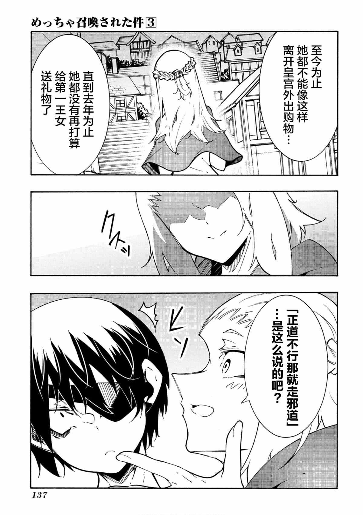 第11.2话