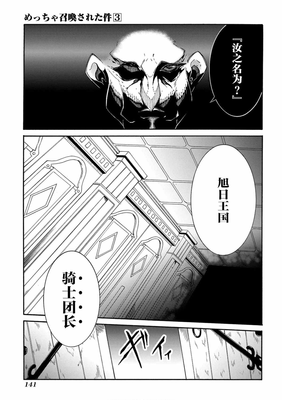 第11.2话