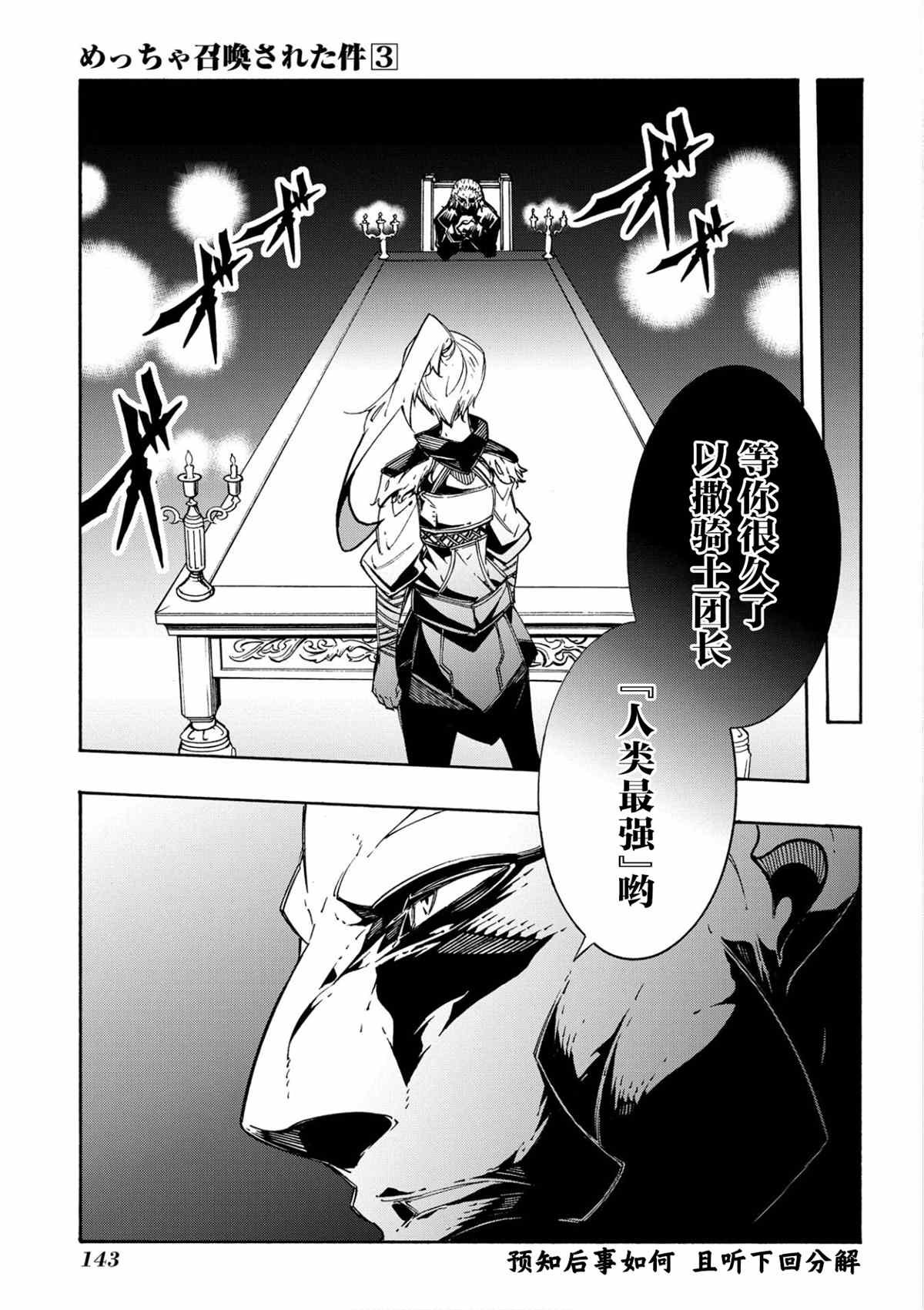 第11.2话