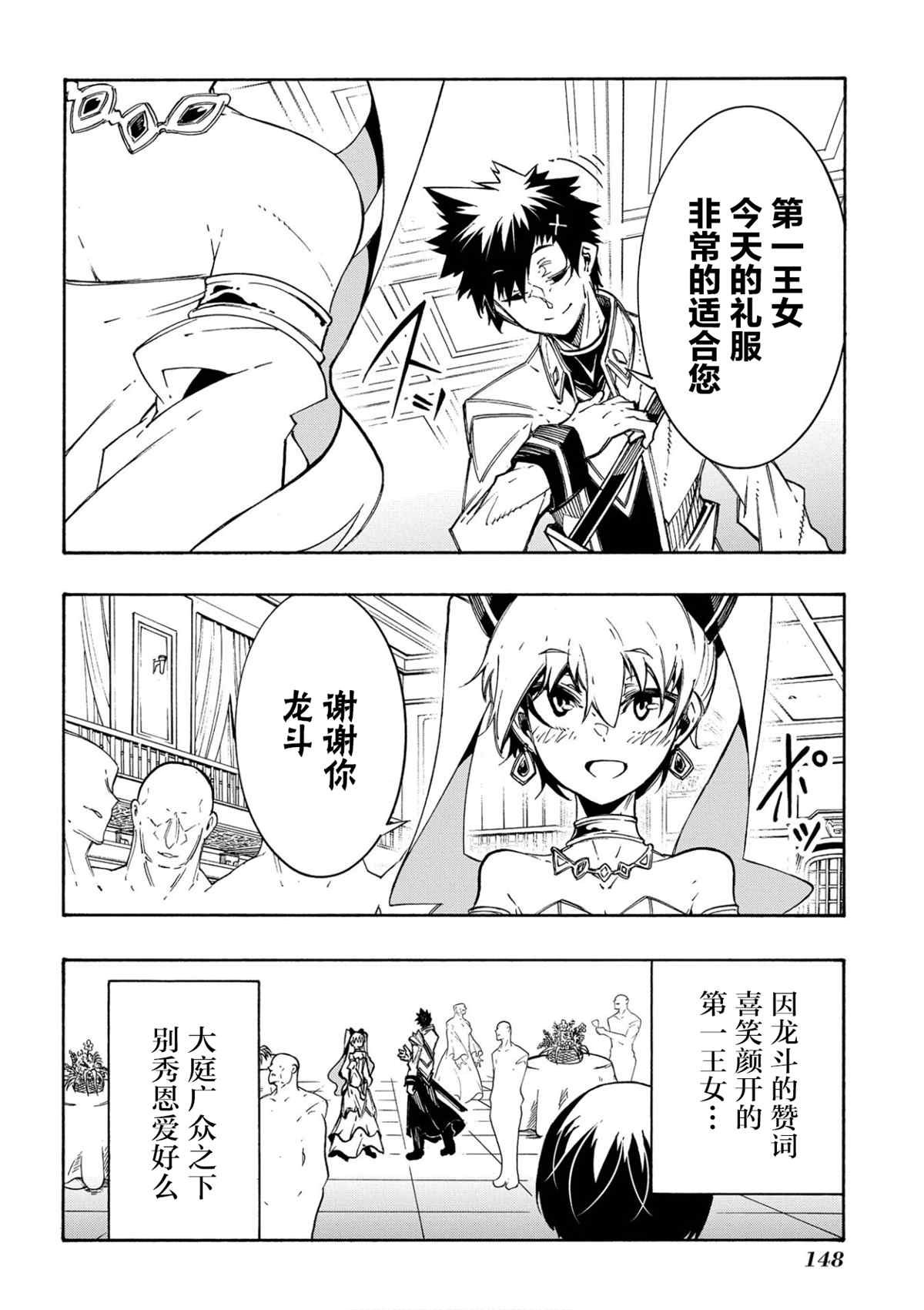 第12话