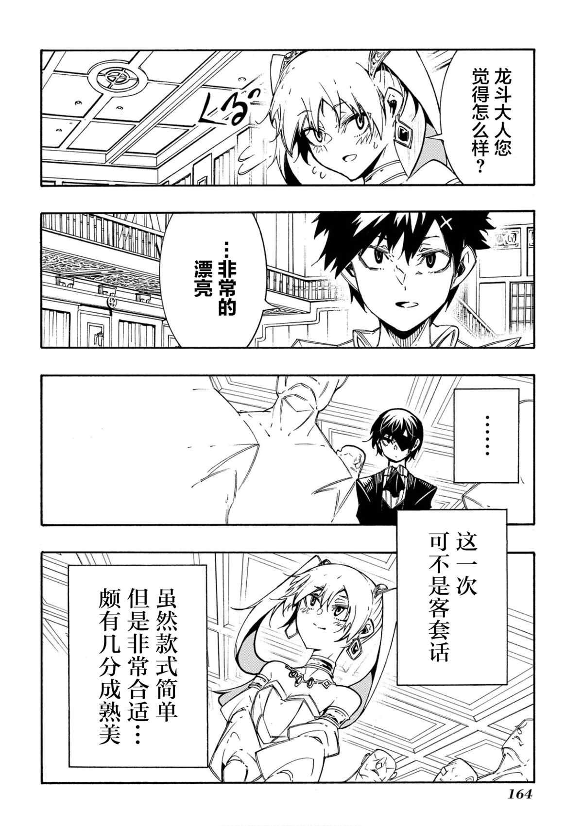 第12话
