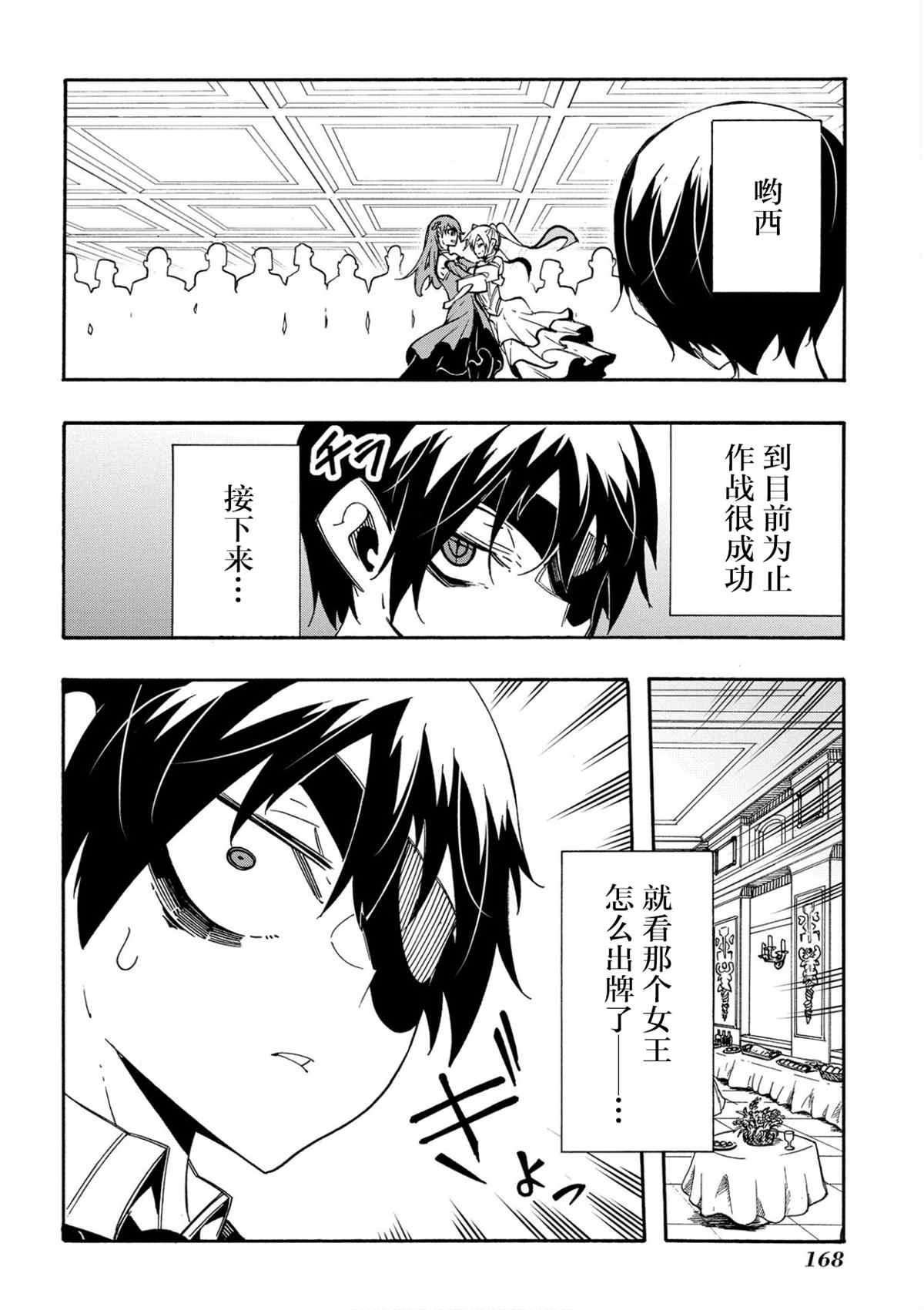第12话
