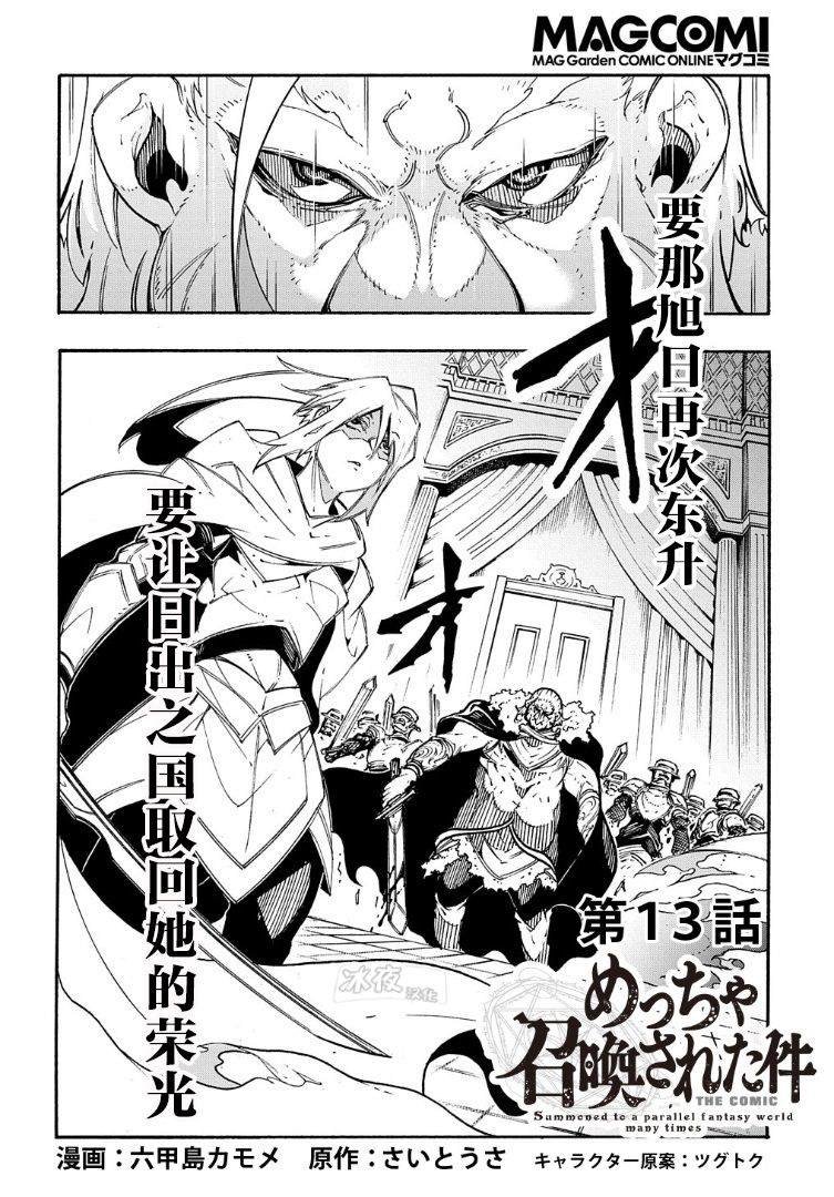 第13话