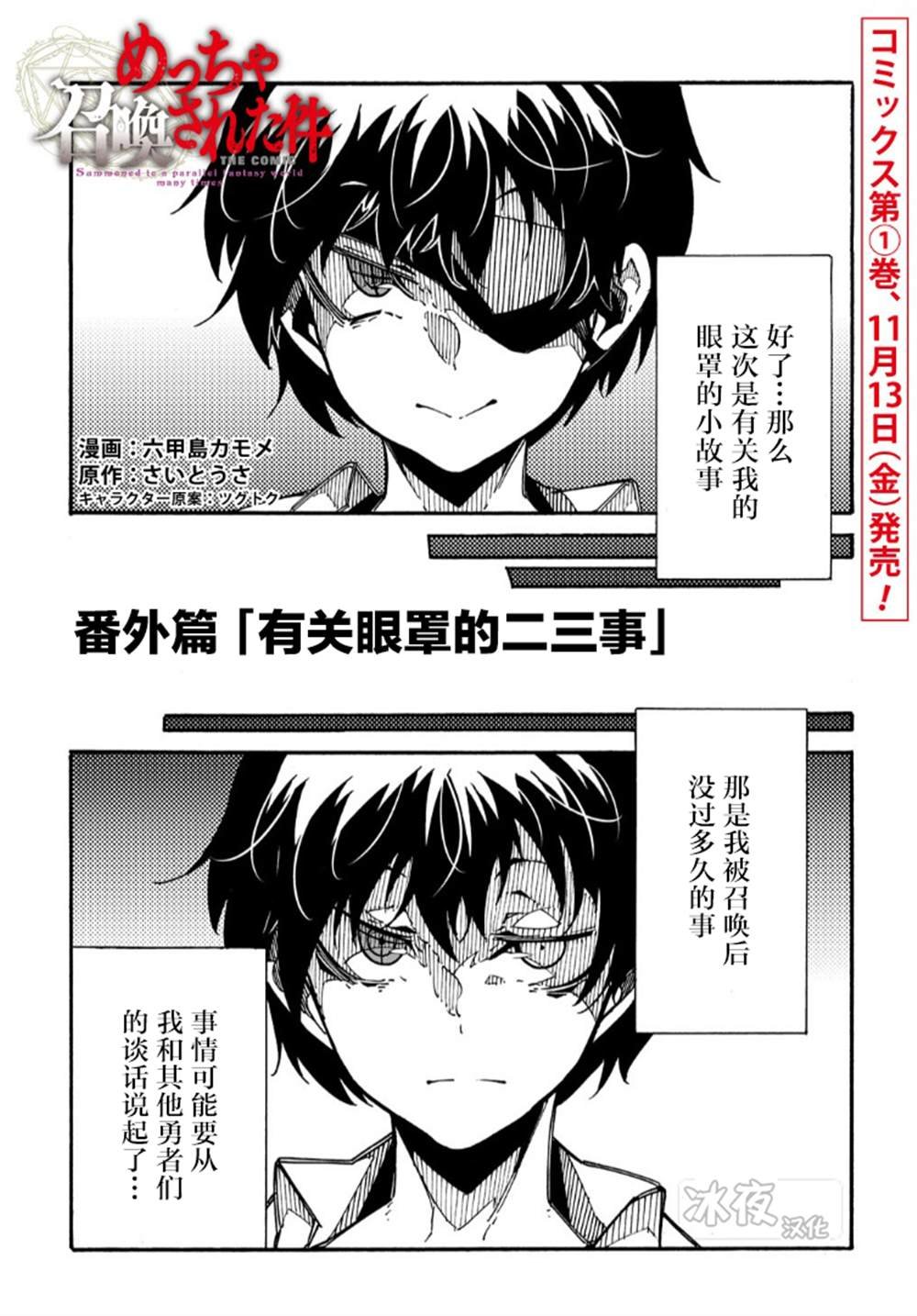 番外01