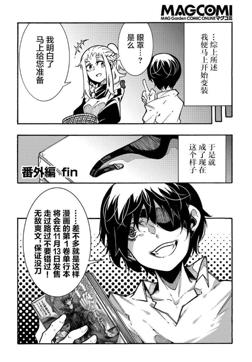 番外01