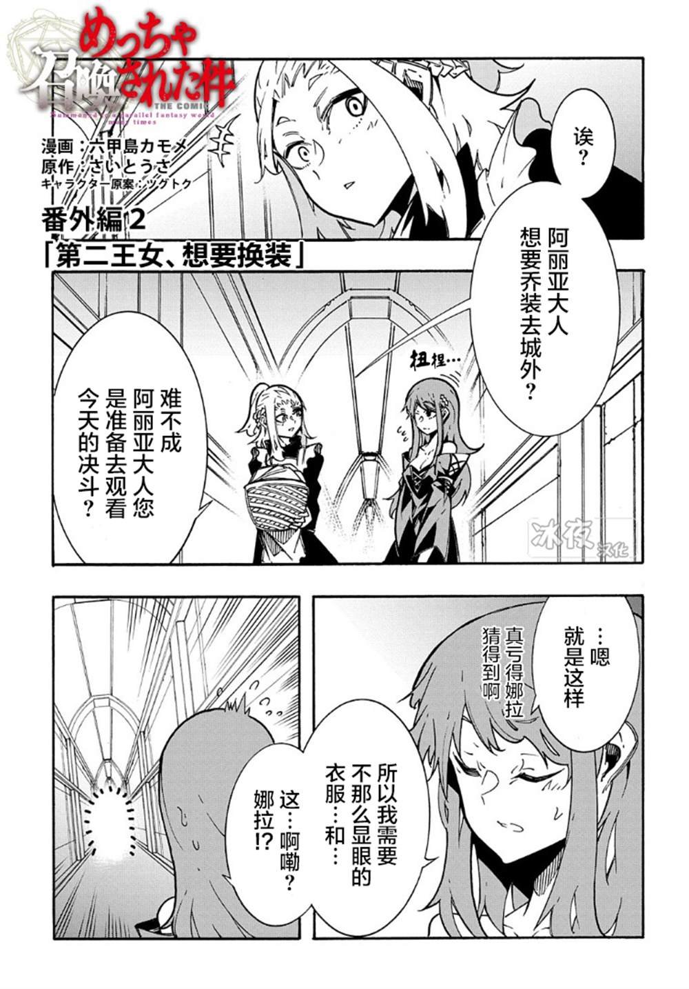 番外02