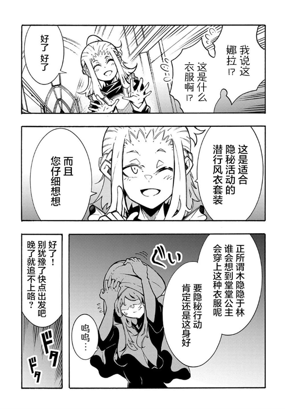 番外02