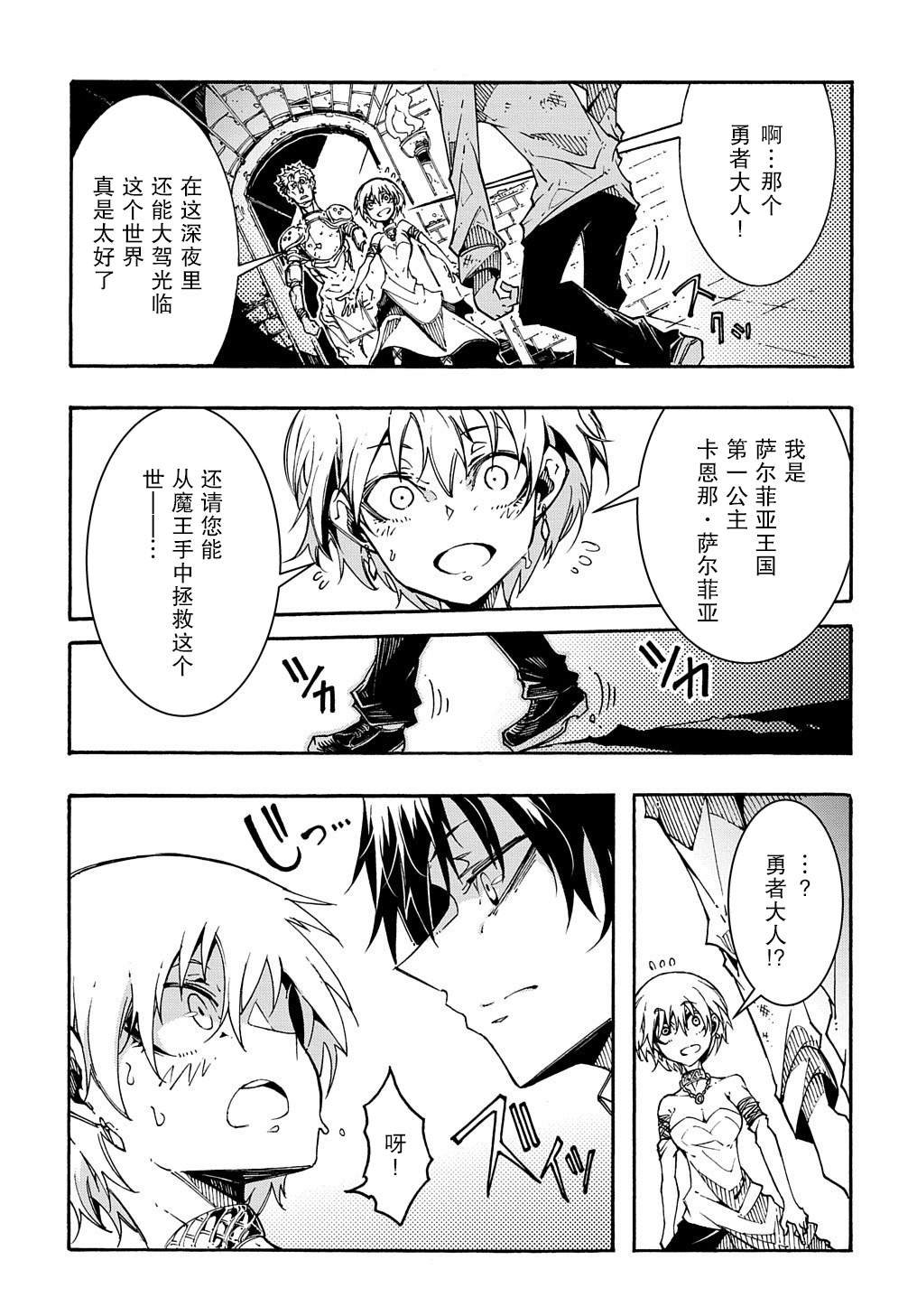 第1.2话 后篇