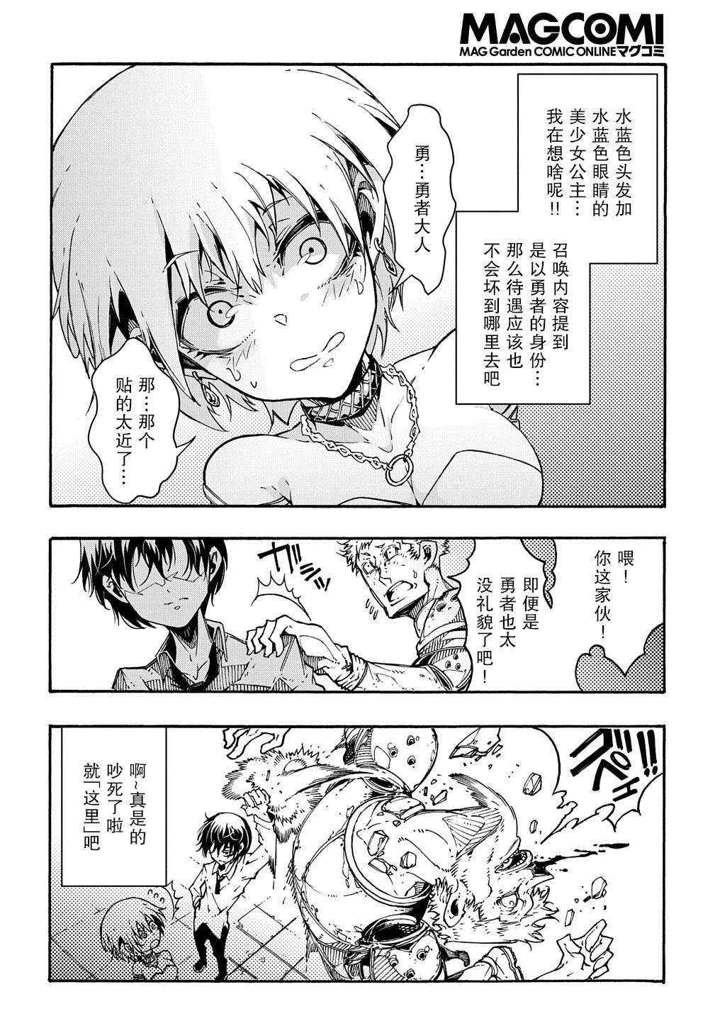 第1.2话 后篇
