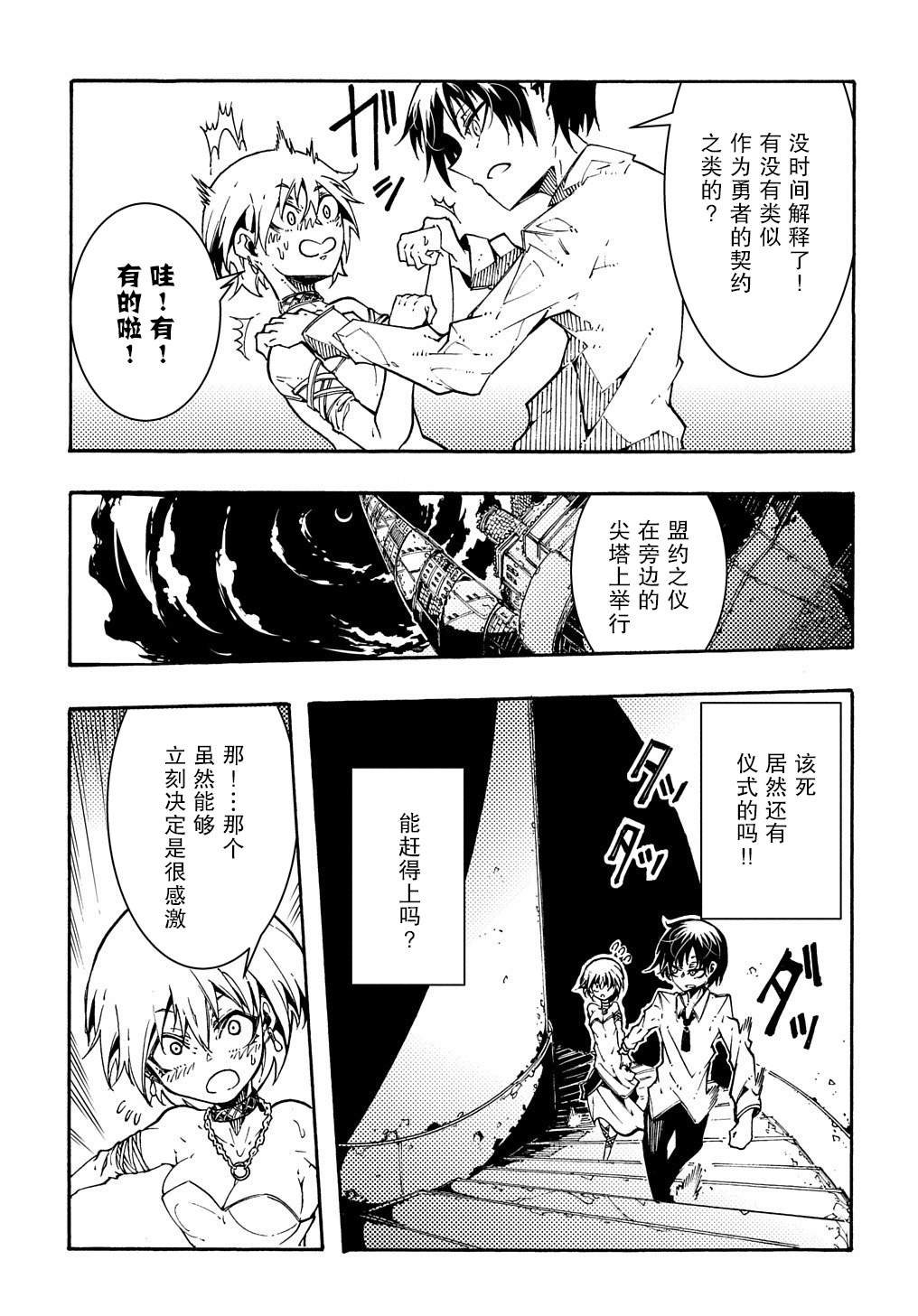 第1.2话 后篇