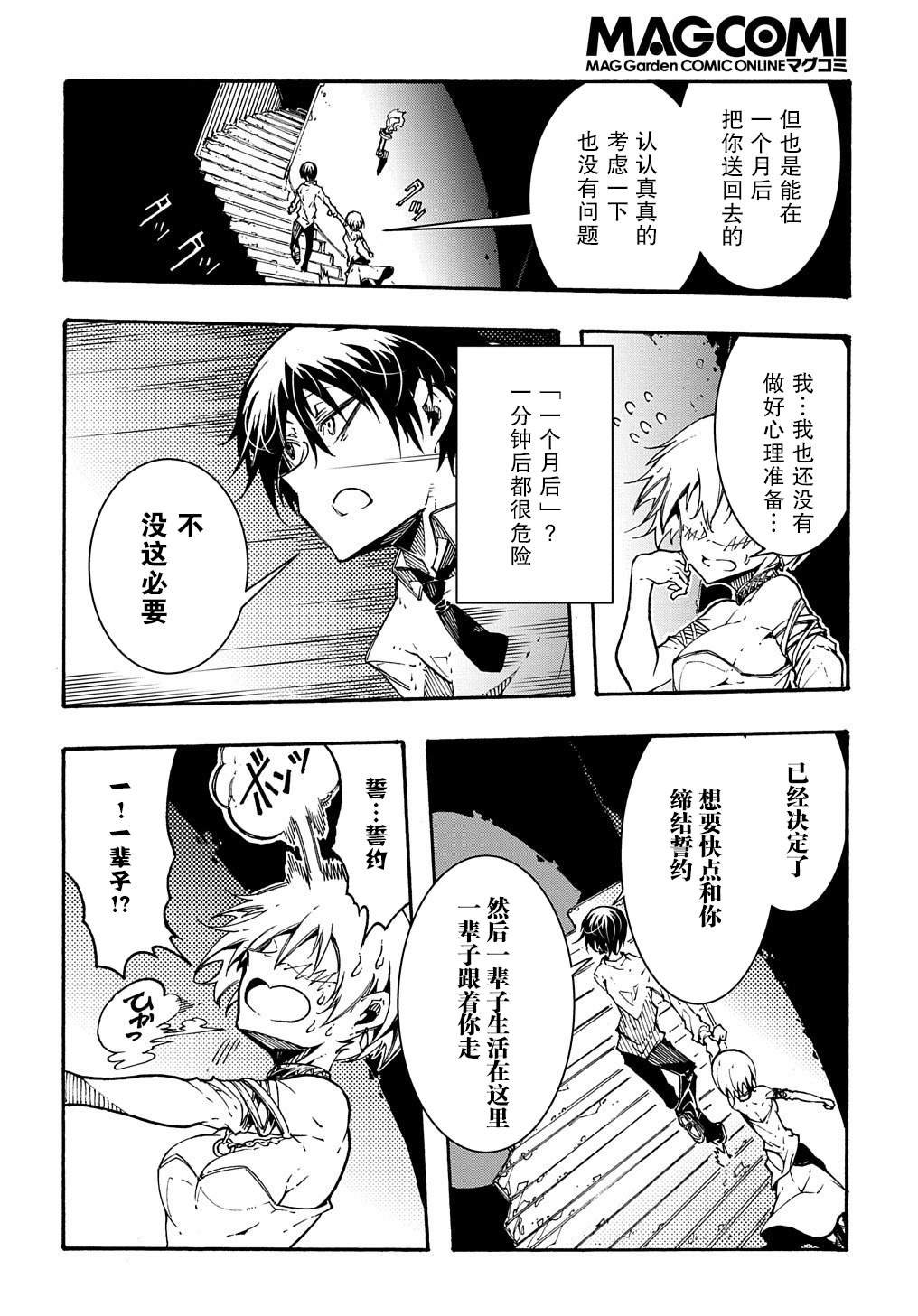 第1.2话 后篇