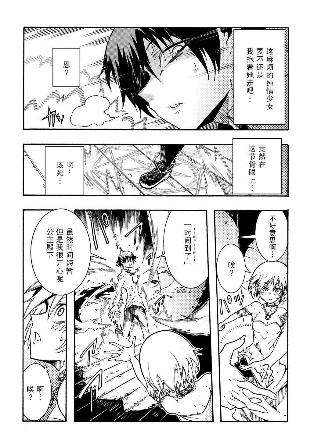 第1.2话 后篇