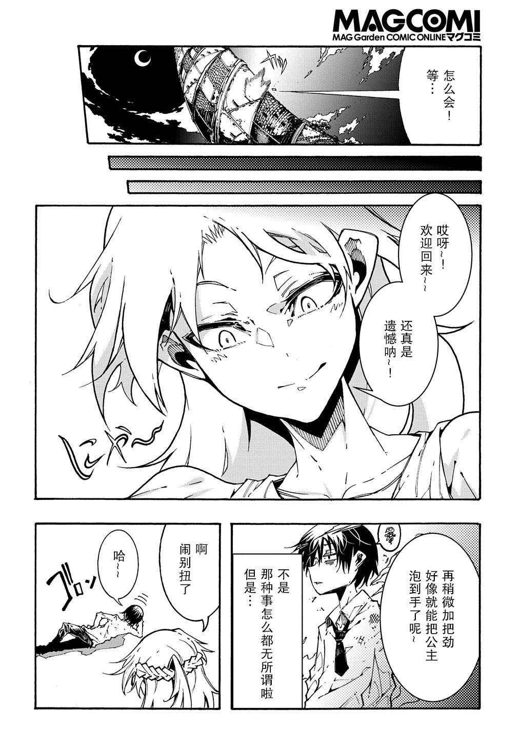 第1.2话 后篇