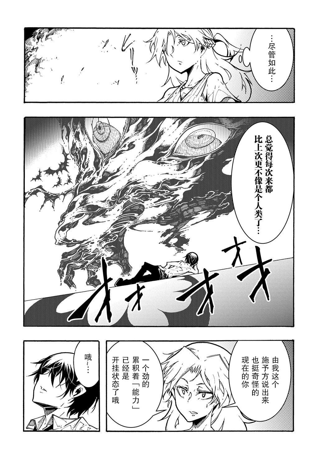 第1.2话 后篇