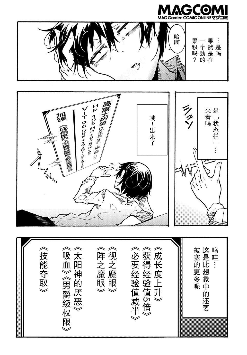 第1.2话 后篇