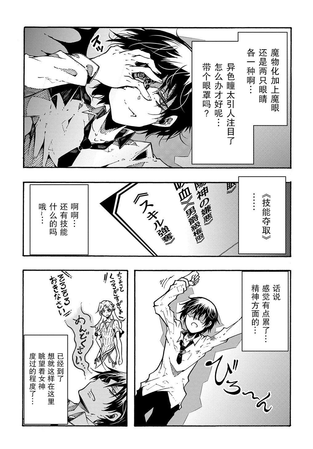 第1.2话 后篇