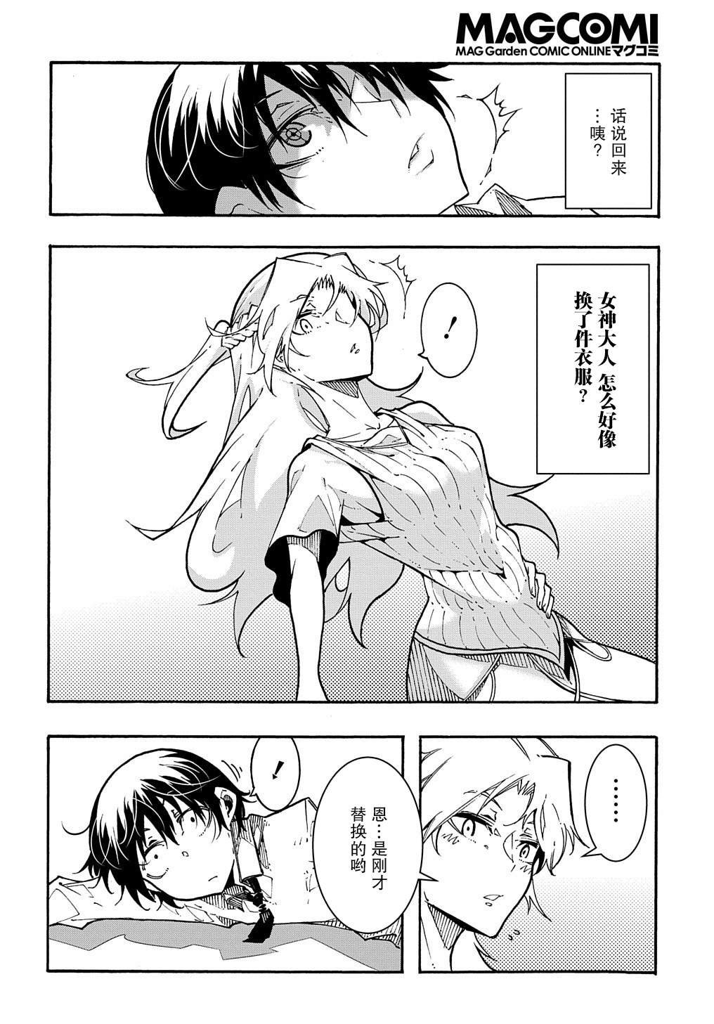 第1.2话 后篇