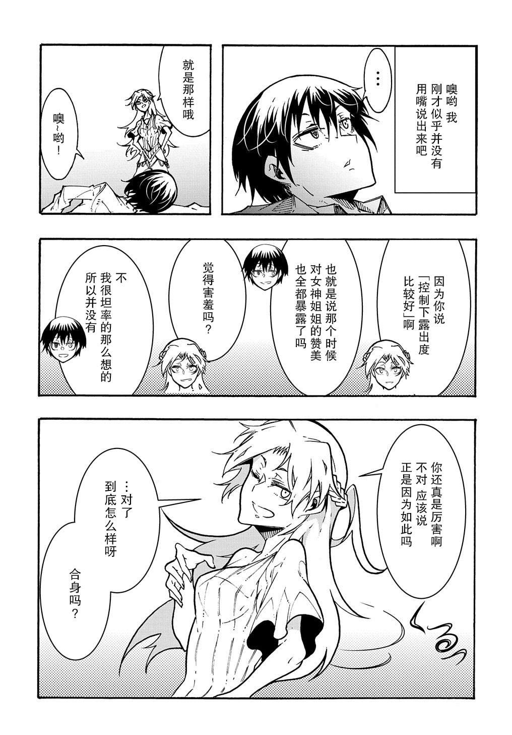 第1.2话 后篇