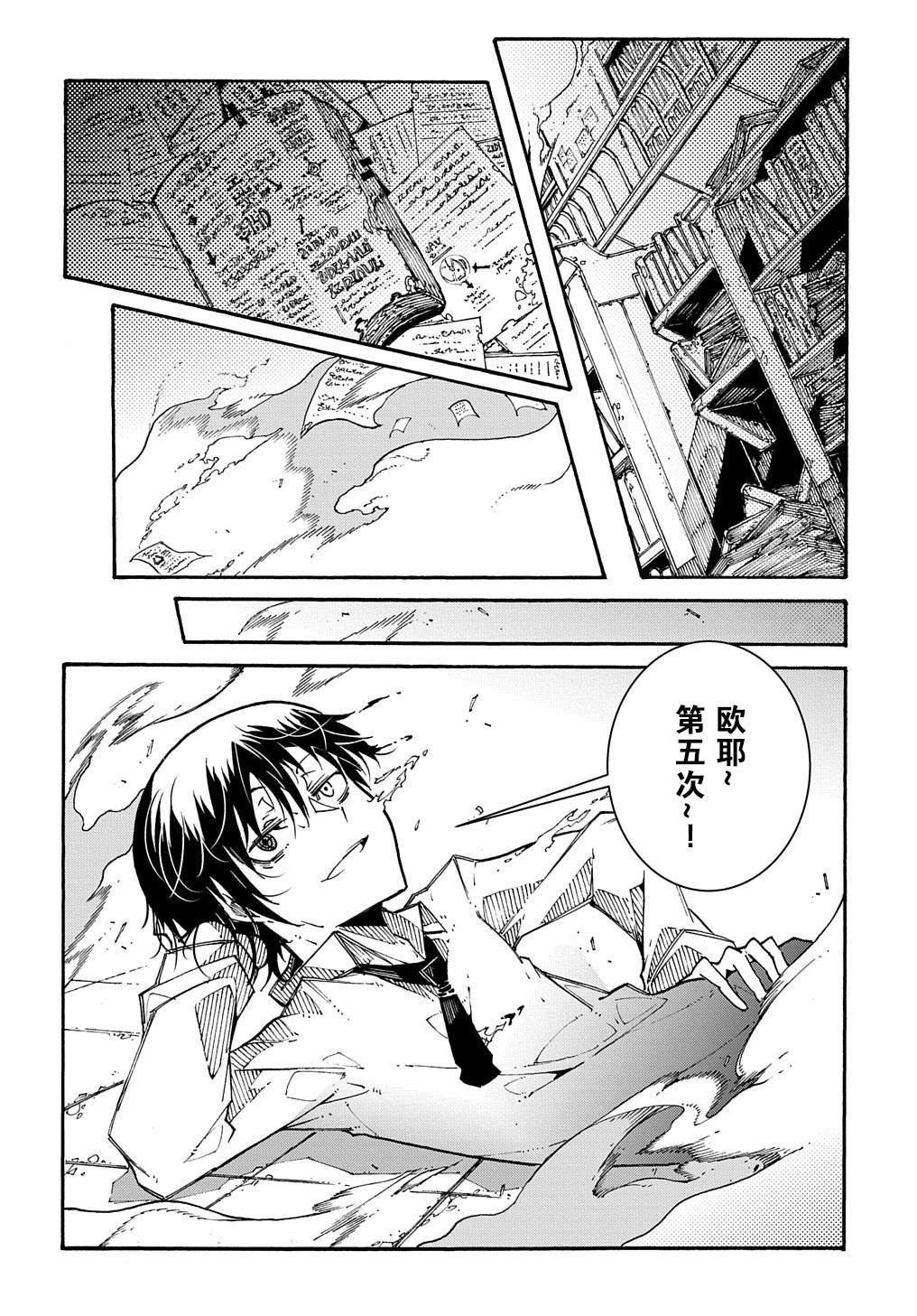 第1.2话 后篇