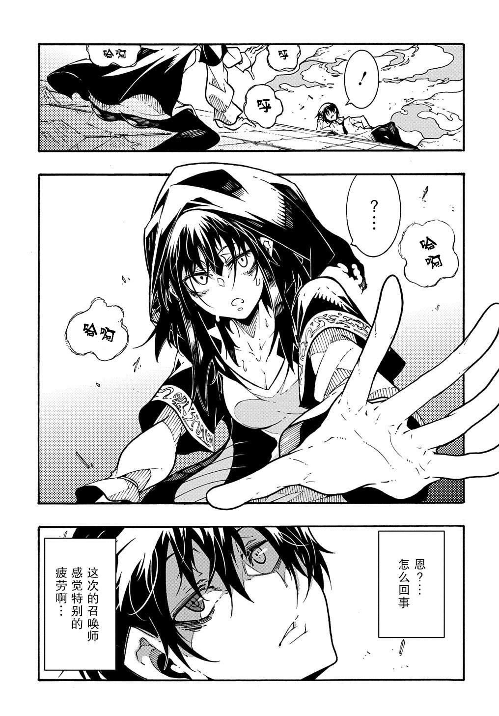 第1.2话 后篇