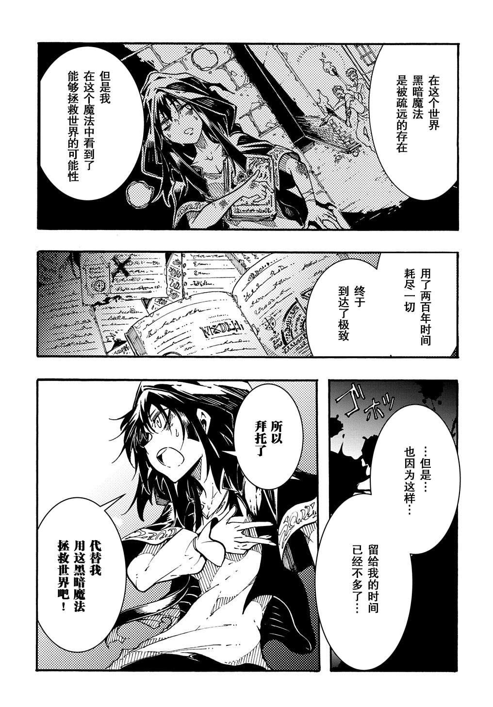 第1.2话 后篇
