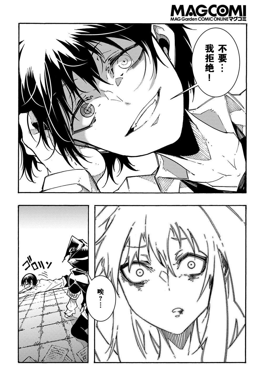 第1.2话 后篇