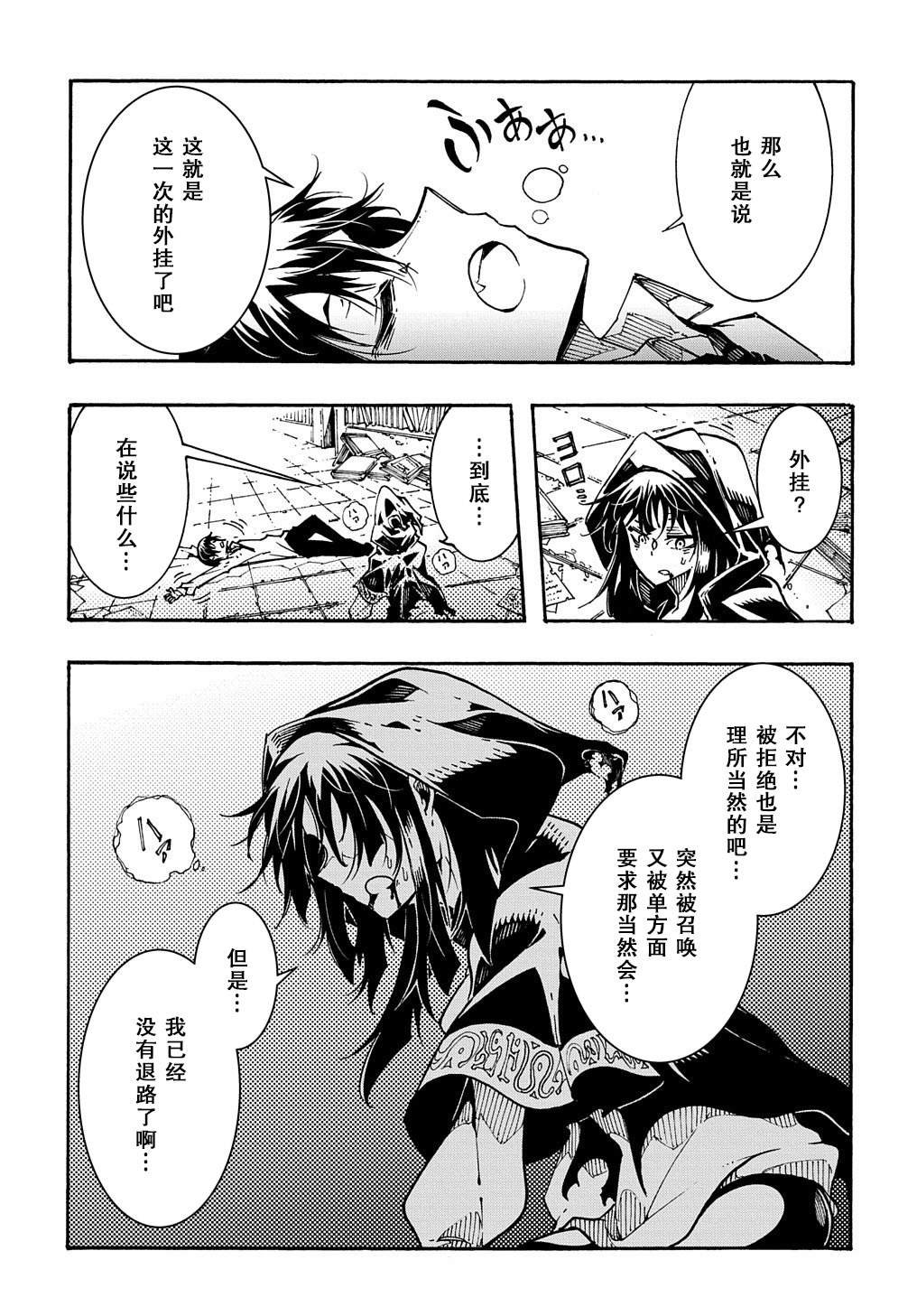 第1.2话 后篇