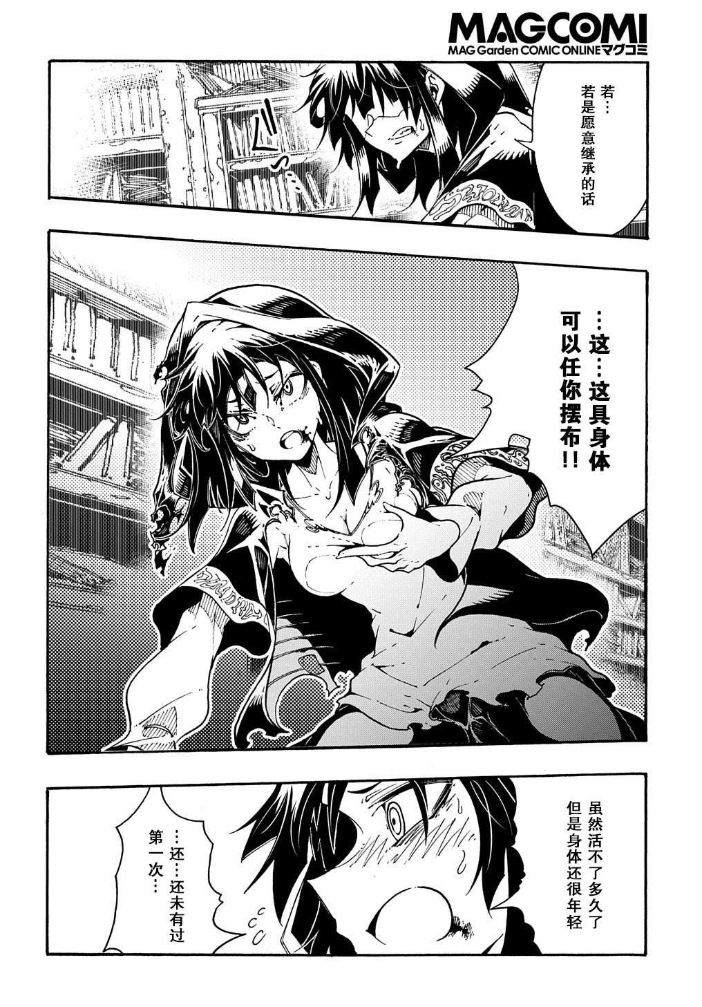 第1.2话 后篇