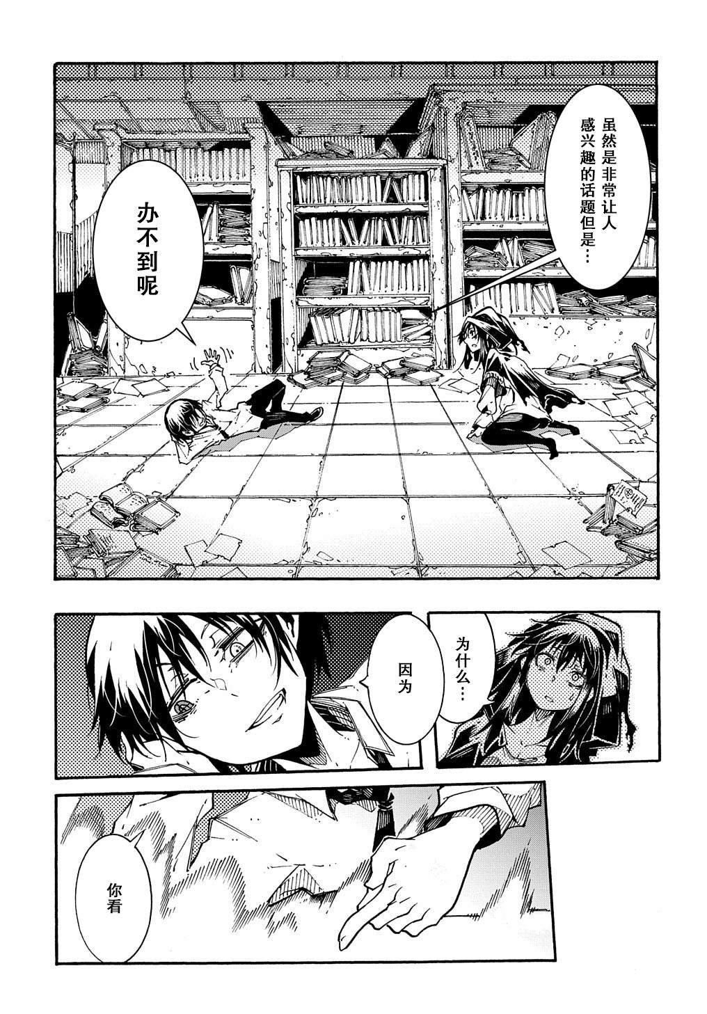 第1.2话 后篇