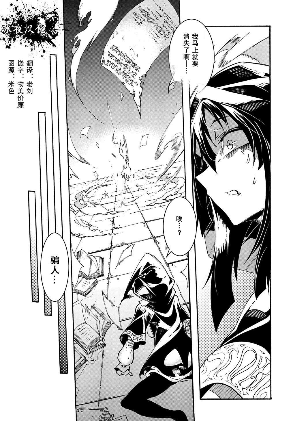 第1.2话 后篇