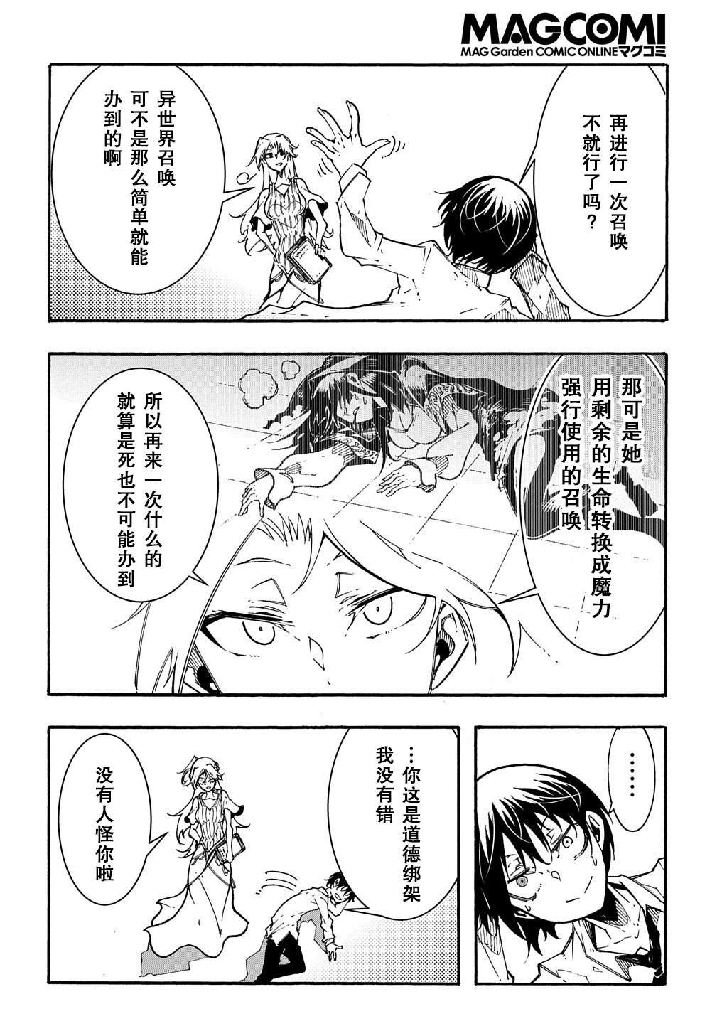 第1.2话 后篇